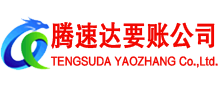 晋安收债公司